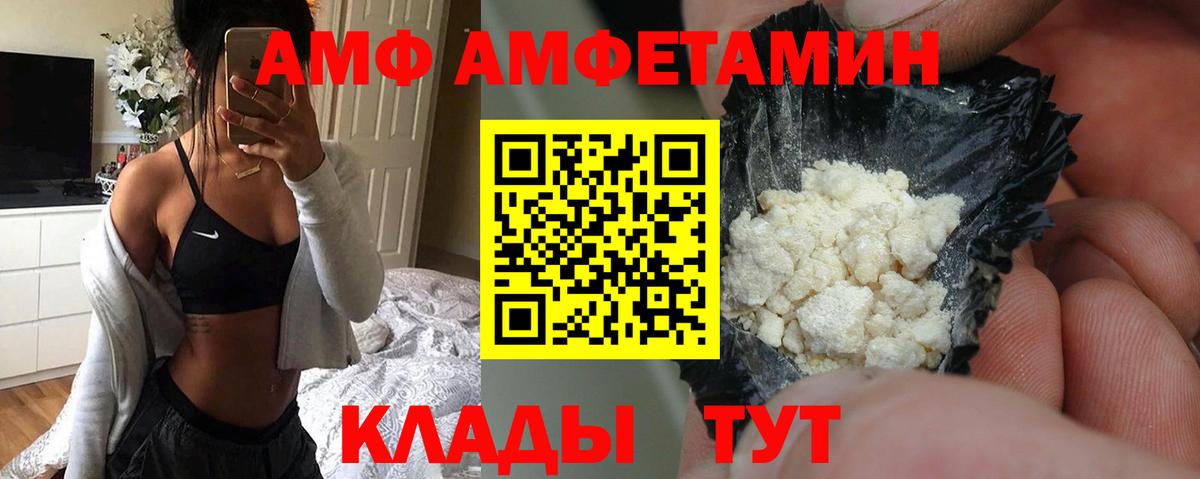 АМФ Розовый Ирбит