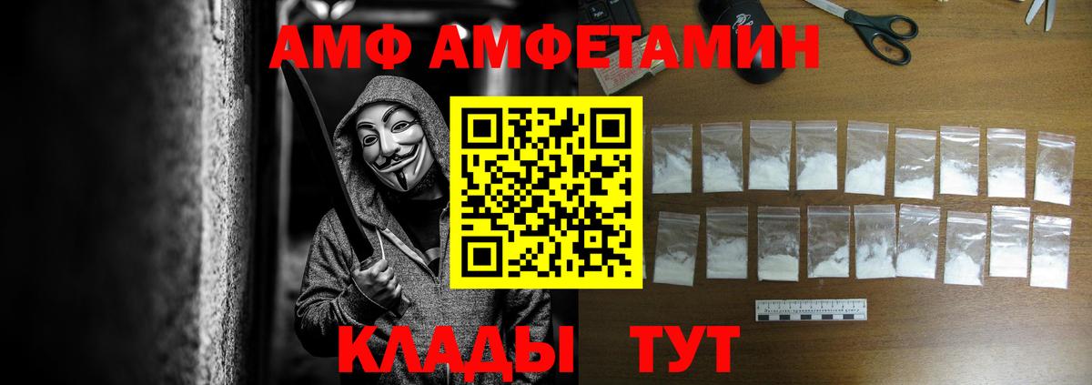 АМФЕТАМИН VHQ  Амфетамин  ОМГ ОМГ ONION  Вход с VPN  Ирбит 