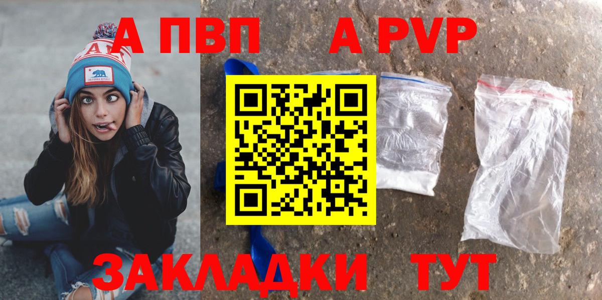 Альфа ПВП крисы CK Ирбит