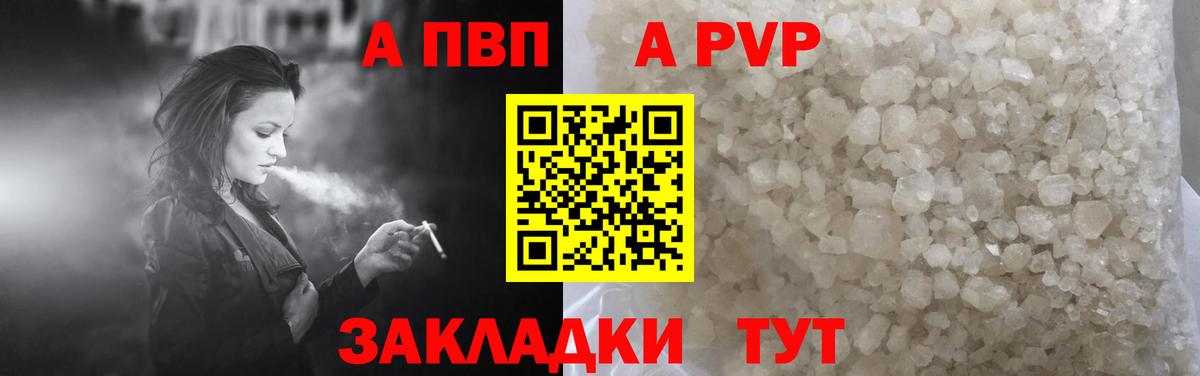 Alpha PVP Crystall  Alpha-PVP  Альфа ПВП Соль  Ирбит  Вход с VPN 