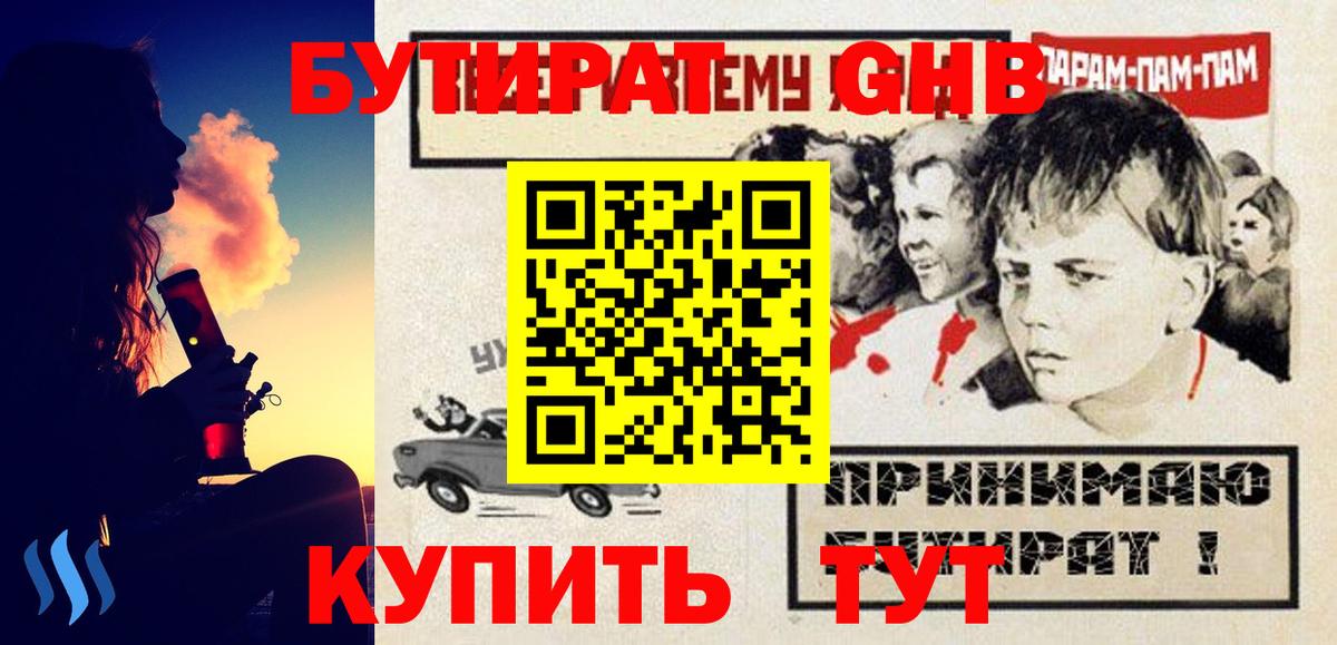 Ирбит  БУТИРАТ 1.4BDO  Бутират  Вход с VPN 