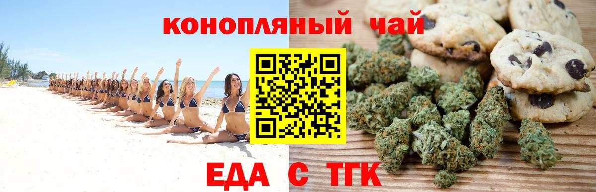 Cannafood марихуана  Вход с VPN  Ирбит 