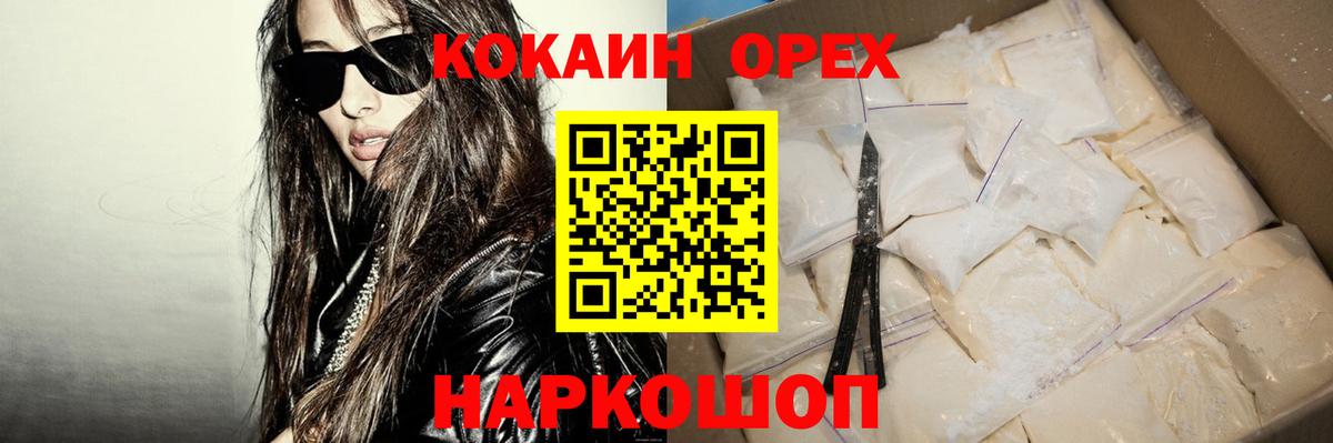 Кокаин FishScale  КОКАИН Боливия  Вход с VPN  Ирбит 