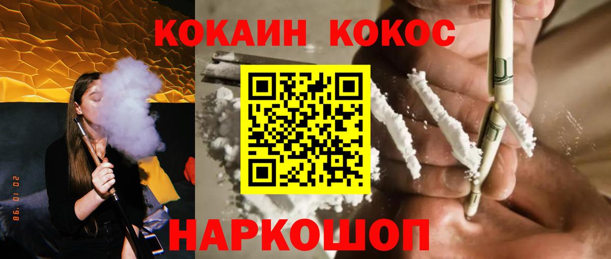 Кокаин 98% Ирбит