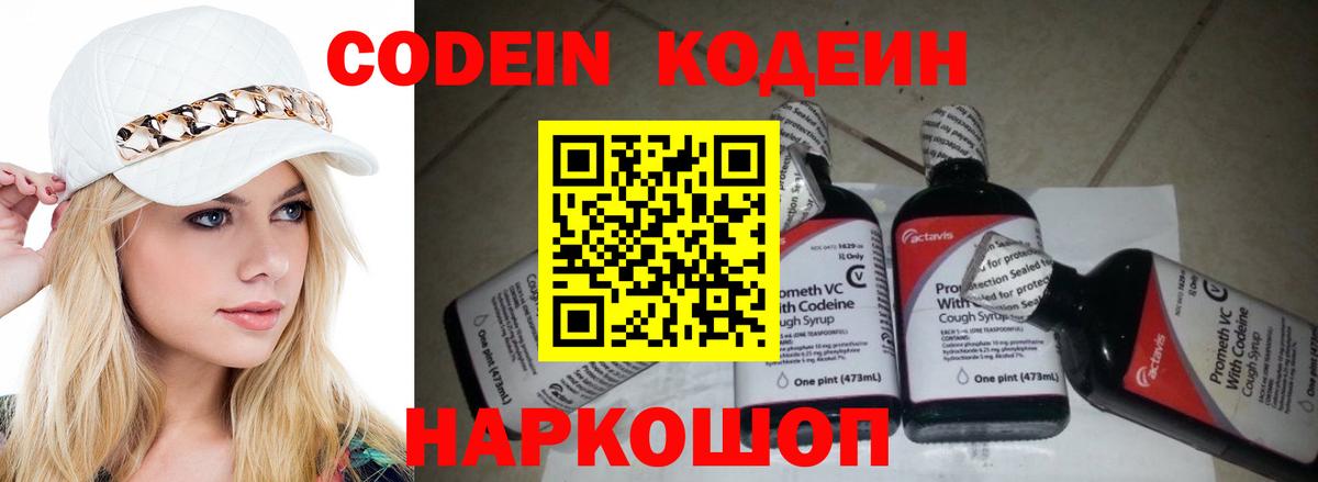 Ирбит  Codein напиток Lean (лин)  Вход с VPN  Codein напиток Lean (лин) 