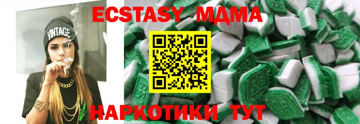 ЭКСТАЗИ XTC  хочу наркоту  Ecstasy TESLA  Ирбит  Вход с VPN 
