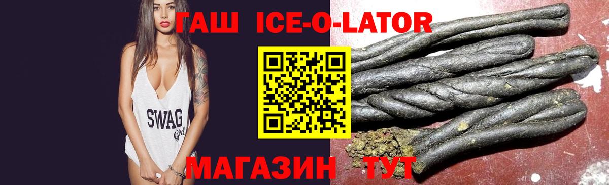 ГАШ  Вход с VPN  Ирбит  Гашиш 40% ТГК  ГАШИШ хэш 