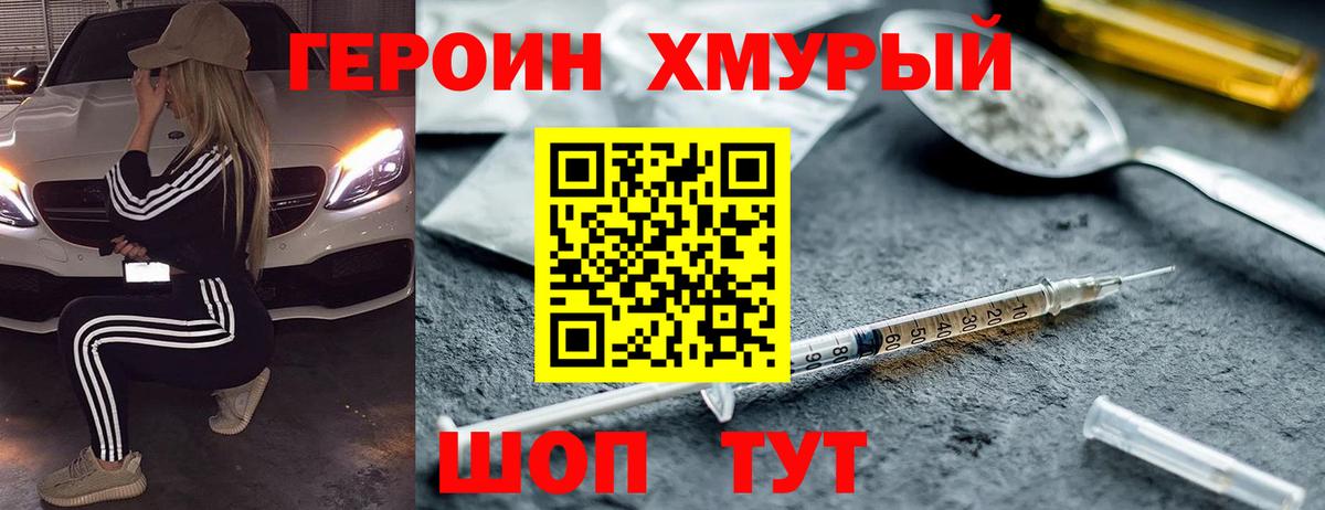 ГЕРОИН герыч  Вход с VPN  ГЕРОИН  Ирбит 