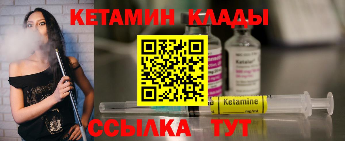 Кетамин ketamine  Вход с VPN  Кетамин ketamine  Ирбит 