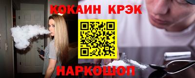 спайс Бийск