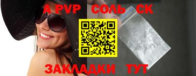 спайс Бийск