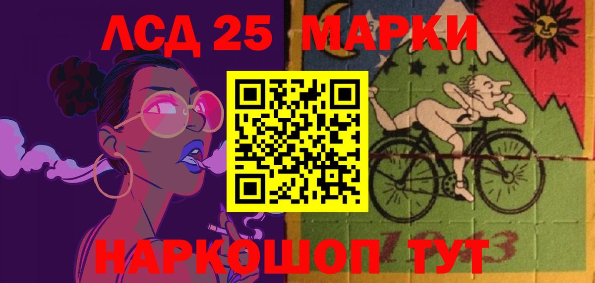 LSD-25 экстази кислота  Вход с VPN  Лсд 25 экстази  MEGA ССЫЛКА  Ирбит 
