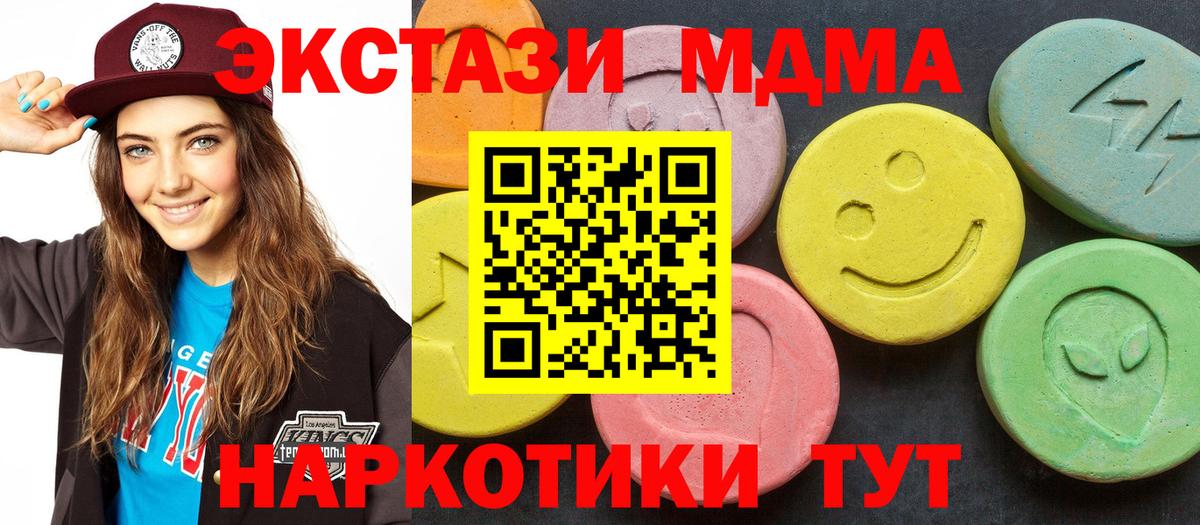MDMA VHQ  МДМА кристаллы  Ирбит  Вход с VPN 