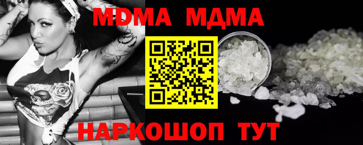 MDMA молли Ирбит