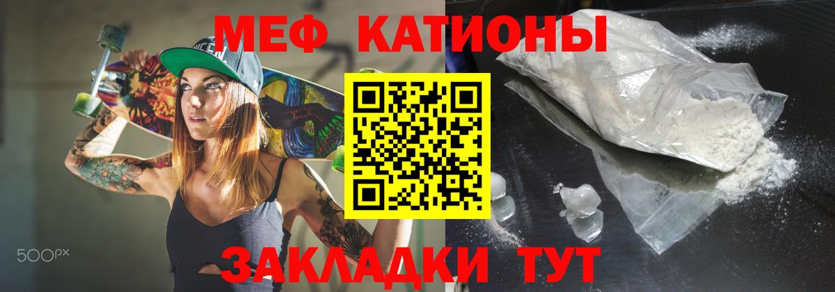 Мефедрон  Вход с VPN  Ирбит  Меф мука 