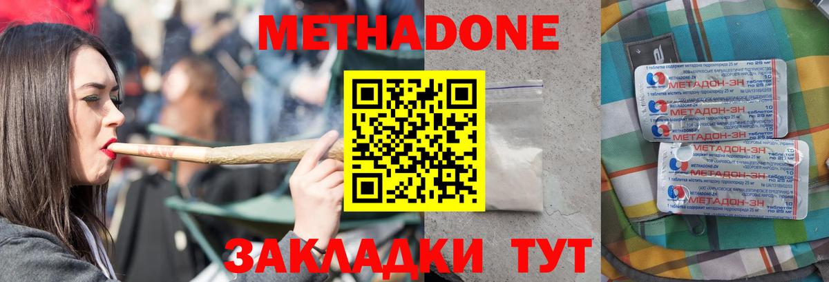 Ирбит  OMG сайт  Вход с VPN  МЕТАДОН methadone 