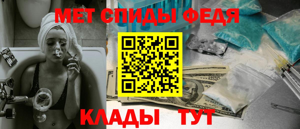 МЕТАМФЕТАМИН кристалл Ирбит