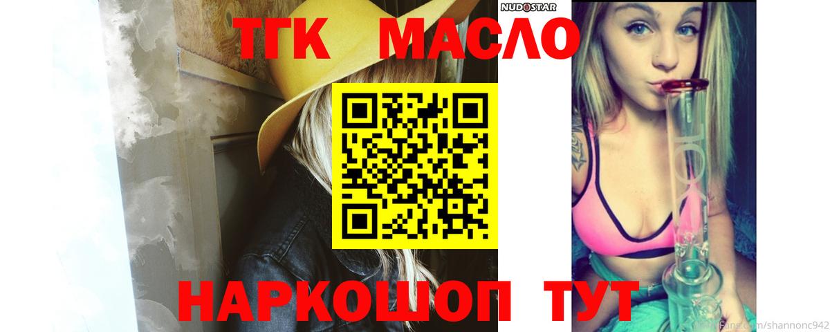 Ирбит  Дистиллят ТГК концентрат  что такое наркотик  Вход с VPN  ТГК концентрат 